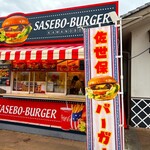 佐世保バーガー川登 - お店外観