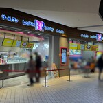 サーティワン エクスペリエンス - 外観