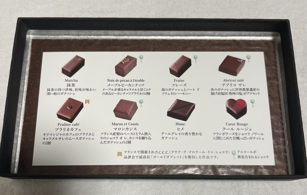 ル　ショコラ ルショコラドゥアッシュは10階アッシュチョコレートワールドにて