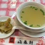 横浜中華街 福養軒 - 