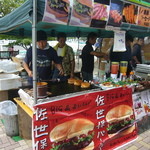 馬事公苑 売店 - 佐世保バーガー、好きですがお腹いっぱいになっちゃうので辞退させていただきます　（2012 愛馬の日）