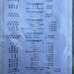 民生 廣東料理店 - 