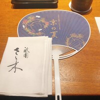祇園 さゝ木 - 