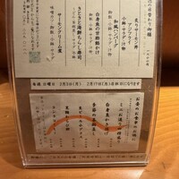 別邸 きときと - 