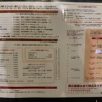 ラマイ - メニュー