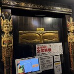 ラマイ - 入り口