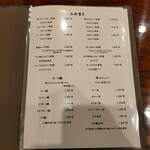 とんかつ小金庵 - メニュー