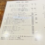 カフェ・ド・ランブル - 