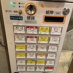 銀座 朧月 - 券売機