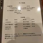 とんかつ小金庵 - メニュー