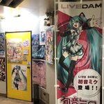 みくすた♪ アニソン＆ボカロカラオケバー - 