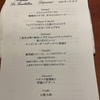 ミチノ・ル・トゥールビヨン - フランスのラ・コートドール、2件目のル・ランパールではソーシエとして、帰国して大阪でミナミのシェ・ワダ故和田信平シェフの元でスーシェフをした道野正シェフのお料理です‍