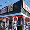 町田商店 松戸南花島店