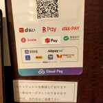 中華料理と餃子 珠鴻 - 