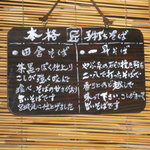 Teuchi Inaka Soba Itsushiyou - 