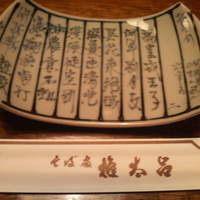 京都 権太呂 本店 - 