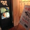 つけ麺屋 やすべえ 道頓堀店