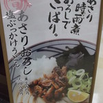 丸亀製麺 - 