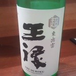 炭鶏家みどり - 