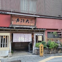 うなぎ割烹 大江戸 - 