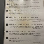 吉祥寺 三うら - 