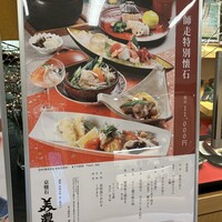 美濃吉 京王新宿店 - (メニュー)師走特別懐石