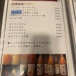 鶏料理ひとりひとり - メニュー