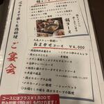 鶏料理ひとりひとり - メニュー