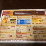 鶏料理ひとりひとり - メニュー