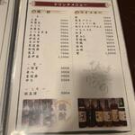 鶏料理ひとりひとり - メニュー