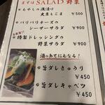 鶏料理ひとりひとり - メニュー