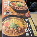 吉野家 431号線米子店 - 