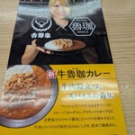 吉野家 431号線米子店 - 