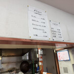 支那そば あおば - 