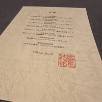西麻布 香宮 - 