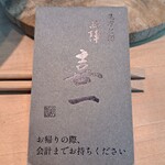 五辻の昆布 - 