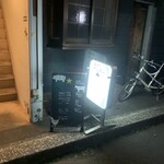 フジヤマ食堂 - 