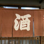 明治屋 - 