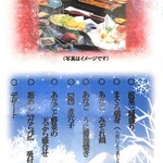 あなご屋銀座ひらい - 