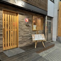 希凛 西店 - 