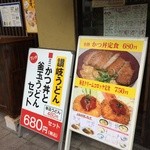 小だるま - 入り口の、お勧めメニューです