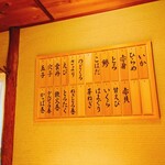 甲陽園 すし佳 - 