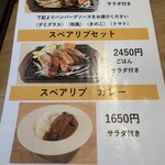 レストラン本陣 - メニュー（2025年1月）