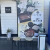 本味楽 横浜都岡店
