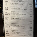 魚富 - 