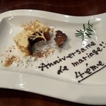 ル ヴェール フレ - 