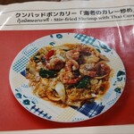 タイ ラック タイ - 