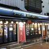 ラーメン豚に恋してる 歌舞伎町店