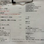 札幌成吉思汗 しろくま  - 