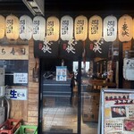 豪快 立ち寿司 - 